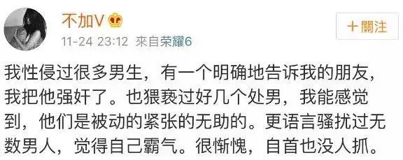 網紅小三 直播公開姦情 ,還罵正宮「天天監視我微博 !渣男不知情