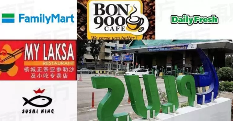 大馬5個著名的飲食連鎖店,宣布進軍南北大道休息站~