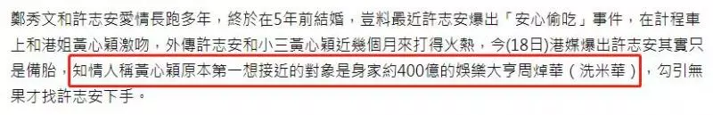 許志安是備胎,黃心穎心儀的是他,身價超過400億?