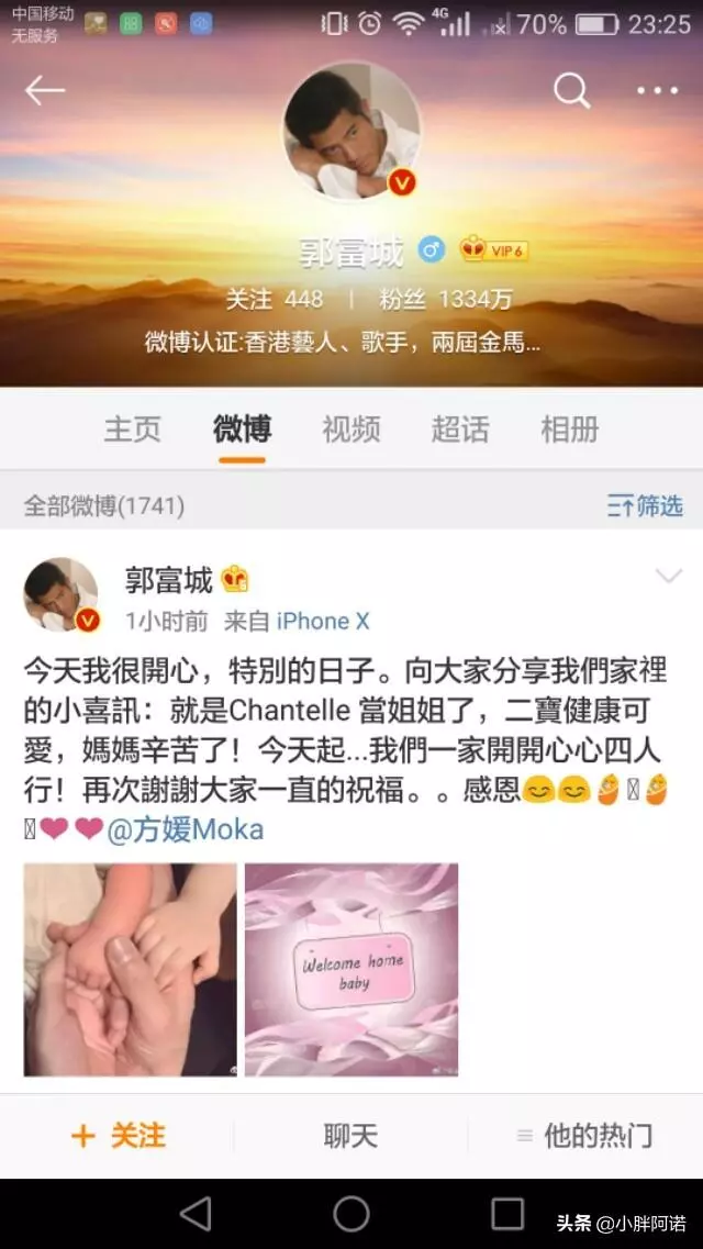 郭天王官宣：喜得愛子，一家開心四人行，網友：小手胖嘟嘟超可愛