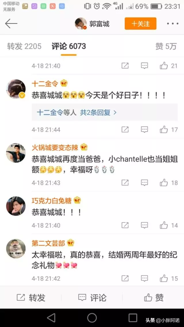 郭天王官宣：喜得愛子，一家開心四人行，網友：小手胖嘟嘟超可愛