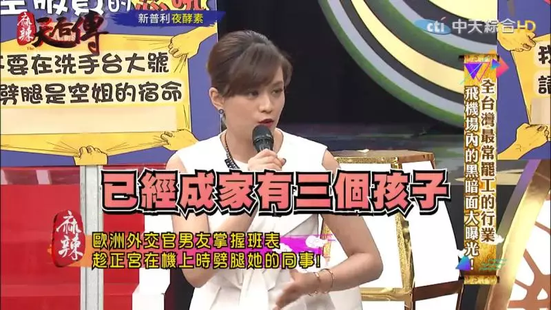 空姐突回家!開門驚見男友偷吃公司女同事