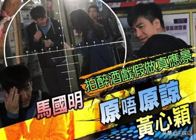 女友出軌已經夠參了,馬國明還拍攝黃心穎出軌相似戲份仍堅持拍完,街坊大聲為他加油~~~