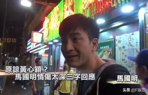 女友出軌已經夠參了,馬國明還拍攝黃心穎出軌相似戲份仍堅持拍完,街坊大聲為他加油~~~