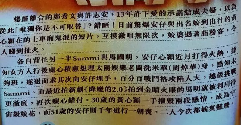 【再爆料!】許志安只是『備胎』,黃心穎真正的目標是集團老闆洗米華!處心積慮、製造偶遇接近他!