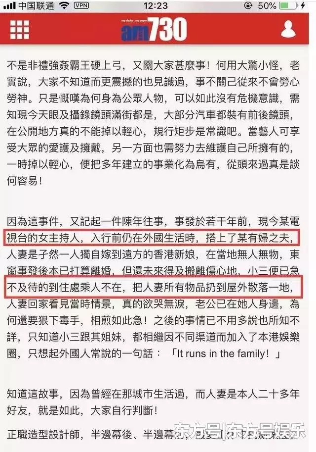 家族遺傳?黃心穎姐姐被曝插足已婚人夫家庭,使用手段逼走原配!