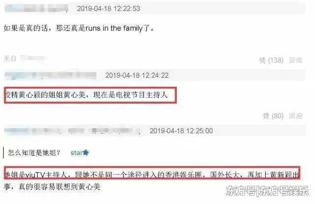 家族遺傳?黃心穎姐姐被曝插足已婚人夫家庭,使用手段逼走原配!