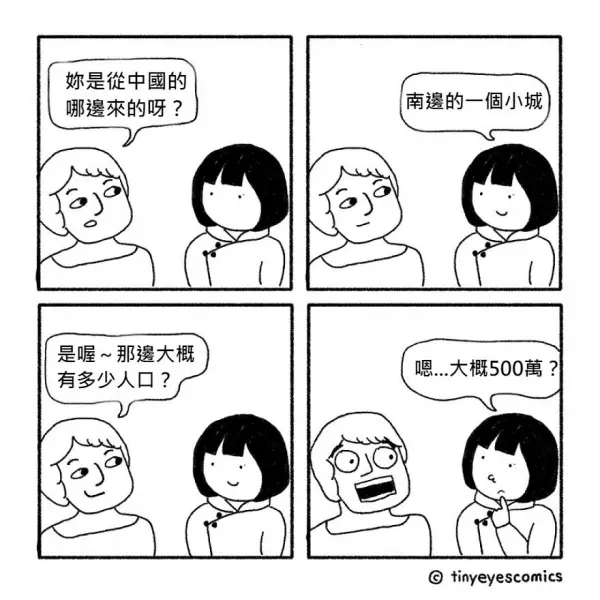 18張秒懂「東西方文化差距有多大」的中肯插畫!一看到「美國人VS.中國人拒絕方式」網友超有感