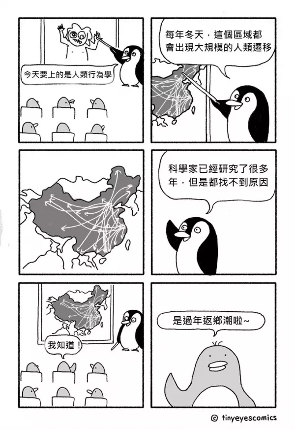 18張秒懂「東西方文化差距有多大」的中肯插畫!一看到「美國人VS.中國人拒絕方式」網友超有感