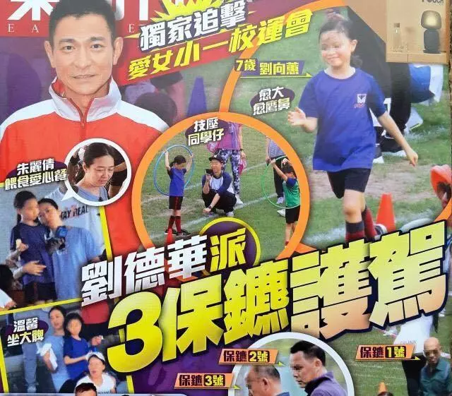 劉德華老婆朱麗倩現身女兒校運會,發福成球完全不敢看