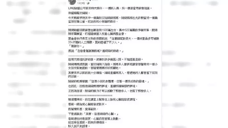 恐龍貼圖創1500萬銷售 仁醫哽咽:榮耀歸屬於綺綺