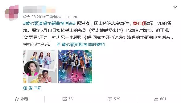 不止黃心穎，這六位港星也因身陷出軌緋聞遭TVB封殺