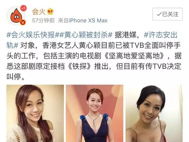 TVB宣布全面封殺黃心穎!叫停其參演劇集,演藝事業面臨巨大危機