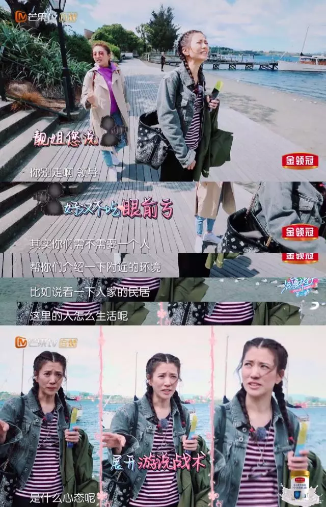《妻旅2》膽大袁詠儀遇這事「慫」了,網友卻贊:靚靚好可愛!