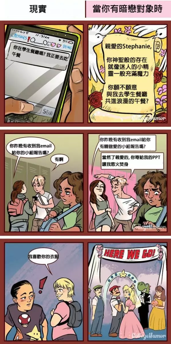 5個有真心暗戀過人的人才能看懂的「感觸很深逗趣漫畫」。