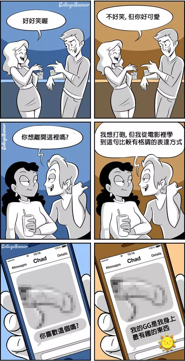 5個有真心暗戀過人的人才能看懂的「感觸很深逗趣漫畫」。