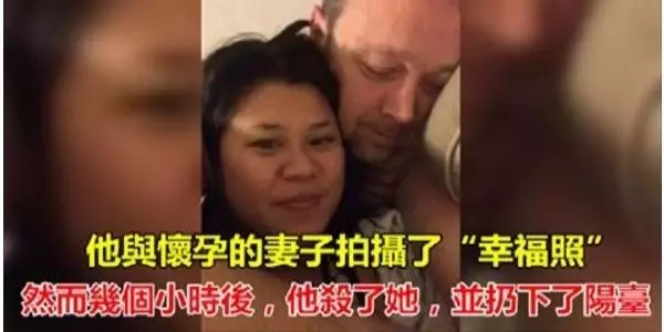 19張在「死神來臨前」拍下的照片!第11張老公和懷孕老婆拍「幸福照」後竟殺了她!