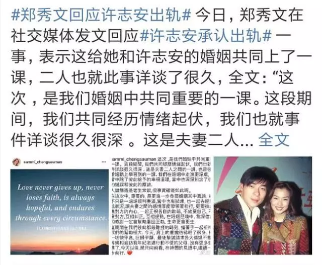 鄭秀文選擇原諒許志安,但回應文中的這一條,最讓人淚目!