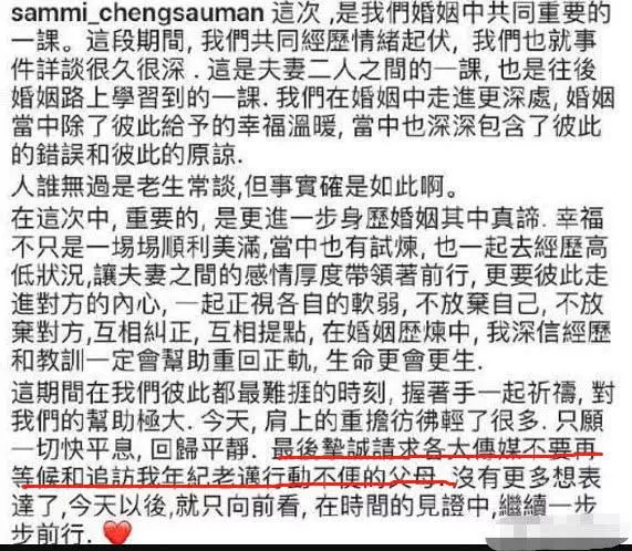 鄭秀文選擇原諒許志安,但回應文中的這一條,最讓人淚目!