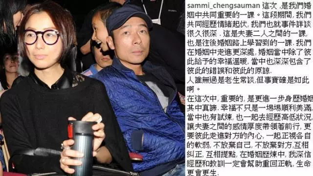 網民揭許志安與黃心穎疑暗交兩年,女方曾發文稱呼男方為兄弟!