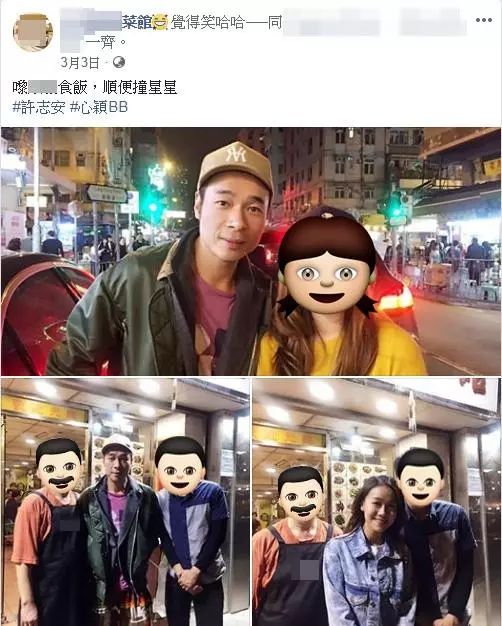 網民揭許志安與黃心穎疑暗交兩年,女方曾發文稱呼男方為兄弟!