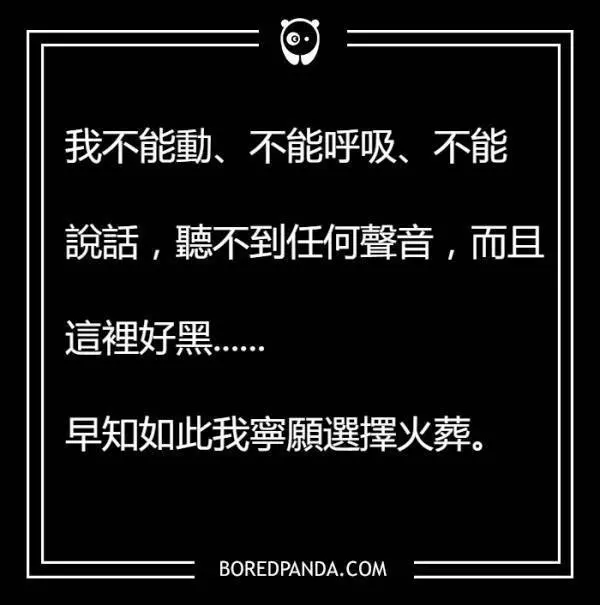 一定會讓你全身發毛的11個文字,看了我今晚不敢一個人睡了啦!!~~~