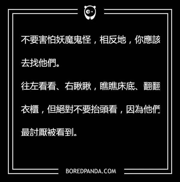 一定會讓你全身發毛的11個文字,看了我今晚不敢一個人睡了啦!!~~~