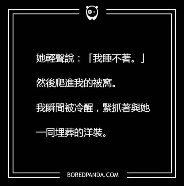 一定會讓你全身發毛的11個文字,看了我今晚不敢一個人睡了啦!!~~~