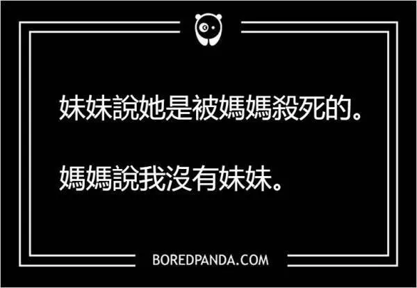 一定會讓你全身發毛的11個文字,看了我今晚不敢一個人睡了啦!!~~~