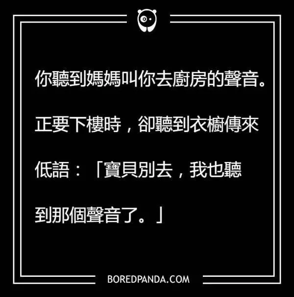 一定會讓你全身發毛的11個文字,看了我今晚不敢一個人睡了啦!!~~~
