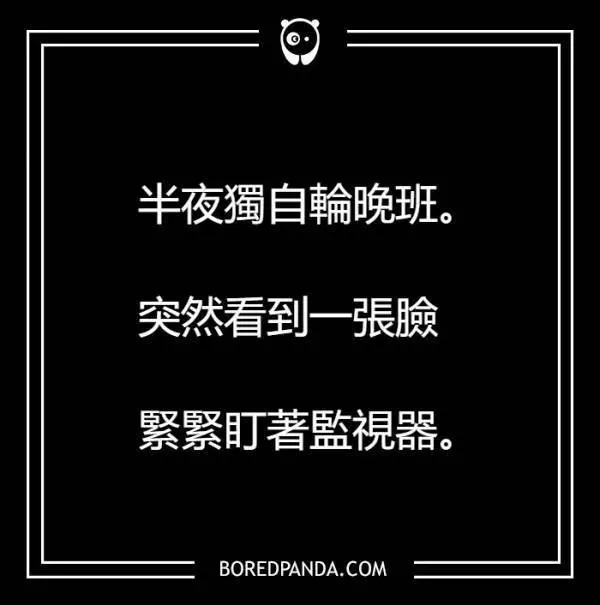 一定會讓你全身發毛的11個文字,看了我今晚不敢一個人睡了啦!!~~~