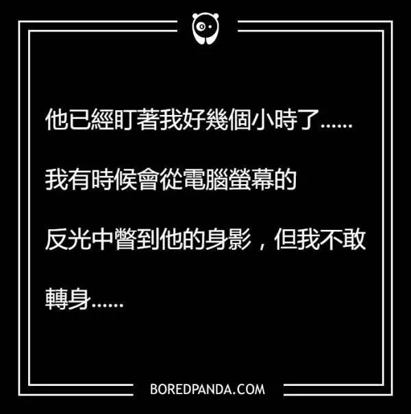 一定會讓你全身發毛的11個文字,看了我今晚不敢一個人睡了啦!!~~~