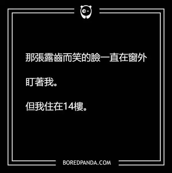一定會讓你全身發毛的11個文字,看了我今晚不敢一個人睡了啦!!~~~