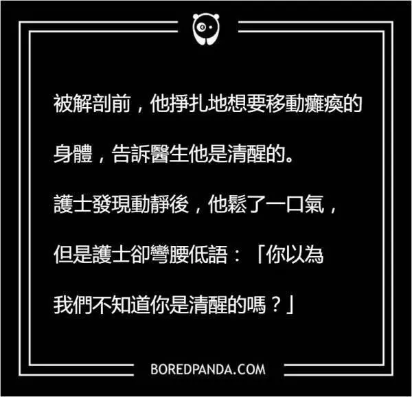 一定會讓你全身發毛的11個文字,看了我今晚不敢一個人睡了啦!!~~~