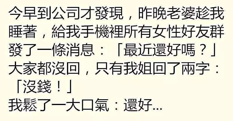 老婆如何想測試老公有沒有出軌?趁他睡著偷發簡訊!~~2、晚上,嫂子加班,就我和她在家