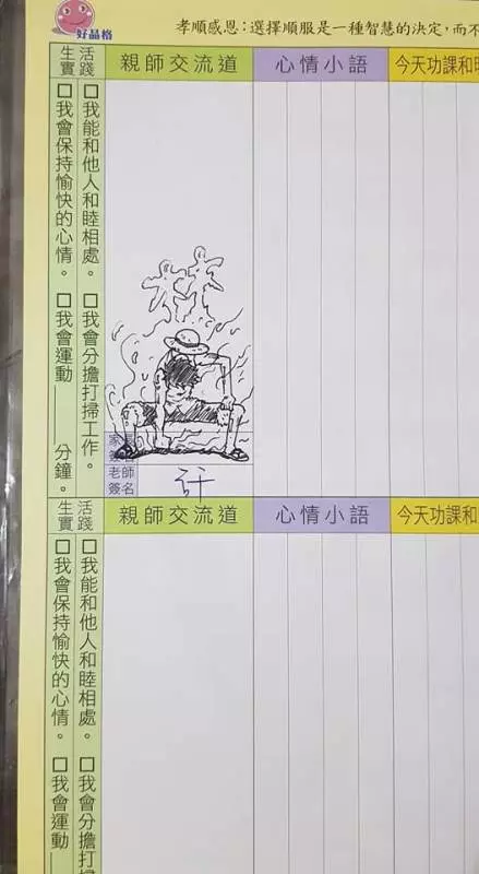 老師問聯絡簿「為什麽都是印章?」女兒無奈回:爸爸畫的...本人秀出「更狂作品」網友推爆