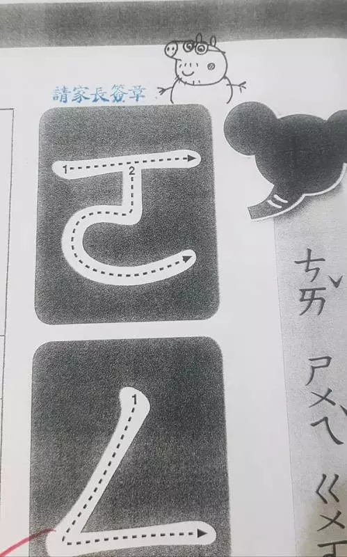 老師問聯絡簿「為什麽都是印章?」女兒無奈回:爸爸畫的...本人秀出「更狂作品」網友推爆
