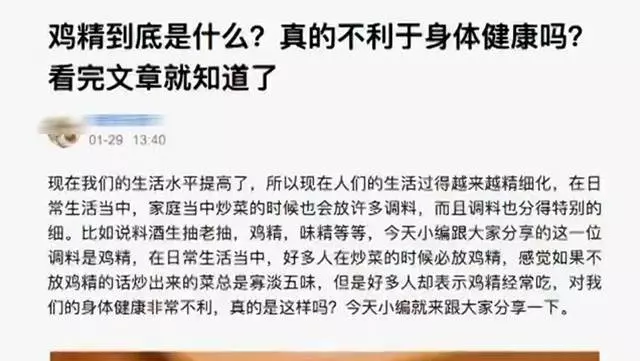 雞精和味精有啥不一樣?哪個危害大?很多人都弄錯了