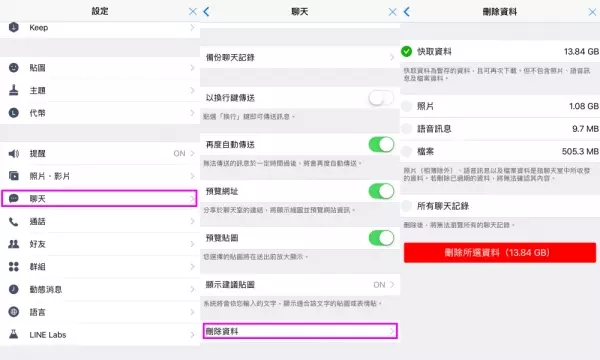 iPhone容量不夠就只能買新的? 5招幫你釋放超多儲存空間,容量滾滾來~