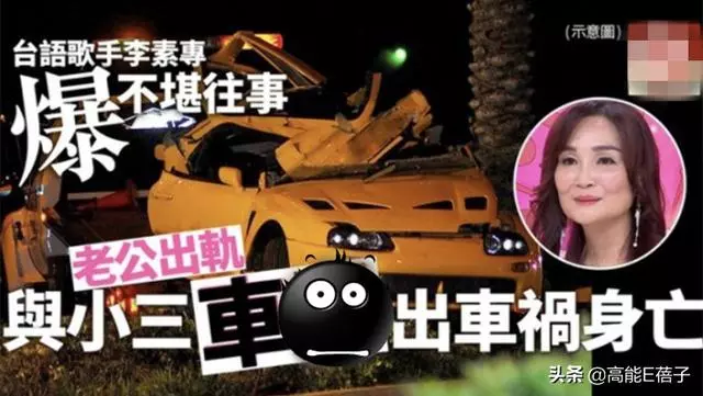 最慘原配!老公約會小三車禍身亡,女星還要替其償還400萬外債