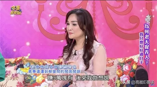 最慘原配!老公約會小三車禍身亡,女星還要替其償還400萬外債
