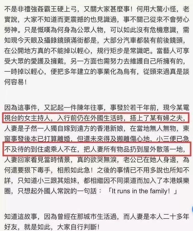 黃心美被妹妹拖下水,昔日戀情被扒,姐妹倆青出於藍而勝於藍