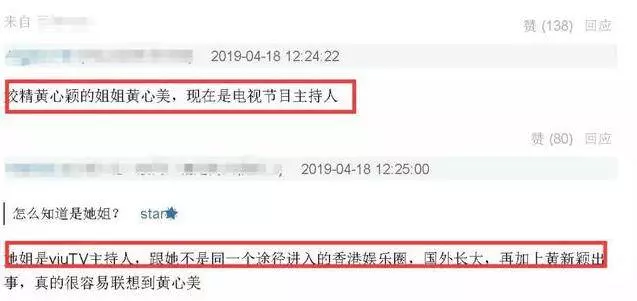 黃心美被妹妹拖下水,昔日戀情被扒,姐妹倆青出於藍而勝於藍