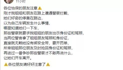 大馬網友:在路上遭遇員警攔截,一下車就被收走了身份證和駕照