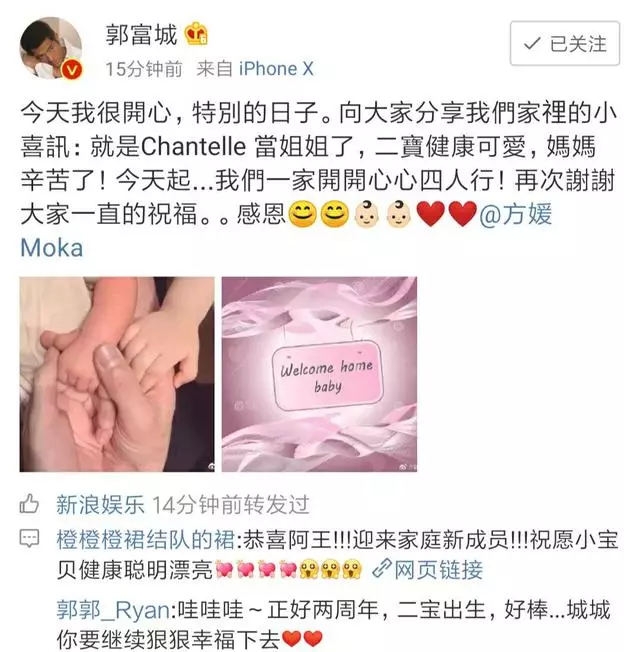 郭富城喜迎二胎,激動曬一家四口牽手照,配色透露寶寶性別,名字十分接地氣