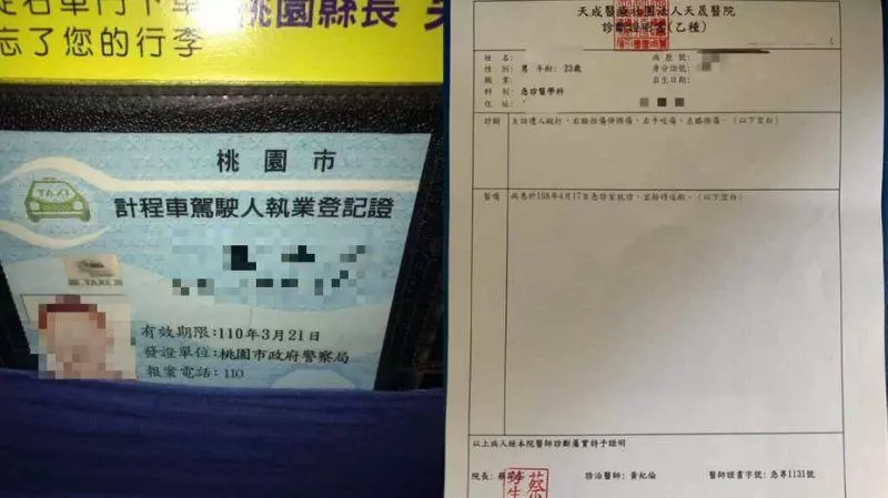 中壢運將喊價坑殺 乘客拒付遭拉下車圍毆