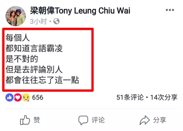 梁朝偉疑對鄭秀文許志安事件表態,五句話點評盡顯成熟男人本色!