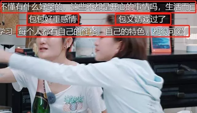 包文婧節目中哭個不停,被袁詠儀吐槽:你哭那麼慘幹嘛呢!