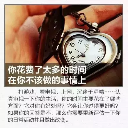 12個最浪費生命的習慣