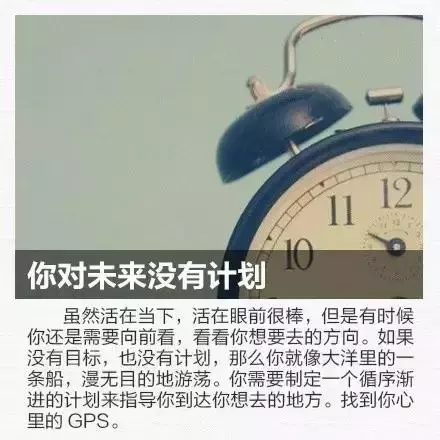 12個最浪費生命的習慣